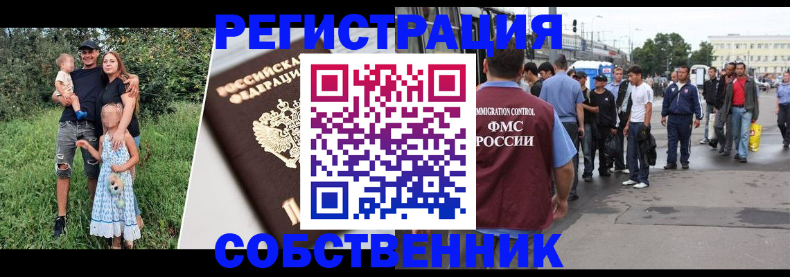 временная регистрация законно в Нижних Сергах